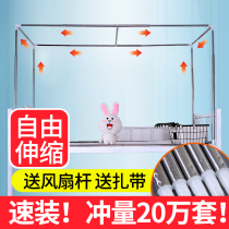 College student dormitory bedroom mosquito net shelf Stainless steel bracket Bed curtain lower bunk upper bunk bracket Bed pole send accessories