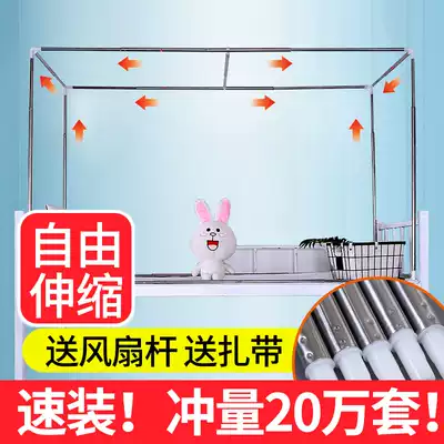 College student dormitory bedroom mosquito net shelf Stainless steel bracket bed curtain lower bunk upper bunk bracket bed pole send accessories