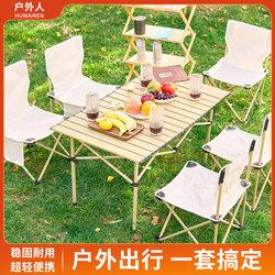 Egg Roll Table Camping Table Ultra-Light Portable Aviation Carbon Steel Camping Table and Chair Set Picnic Equipment D