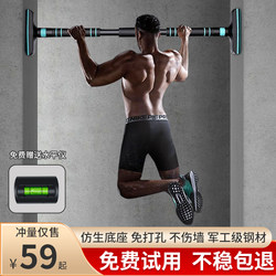 Pull-up device indoor horizontal bar home door wall door frame single pole free punching home fitness equipment hanging bar