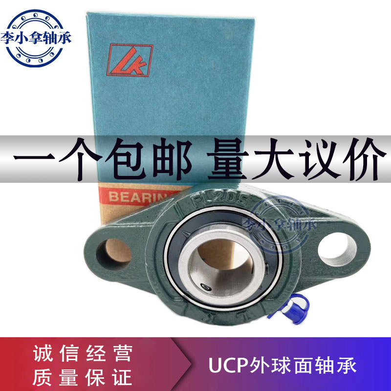 LK Outer spherical bearings with seat rhomboid UCFL209 208203204205206 207-210-Taobao