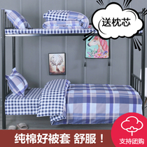 High school school student dormitory single cotton three-piece set Blue striped plaid bed sheet duvet cover Bedding