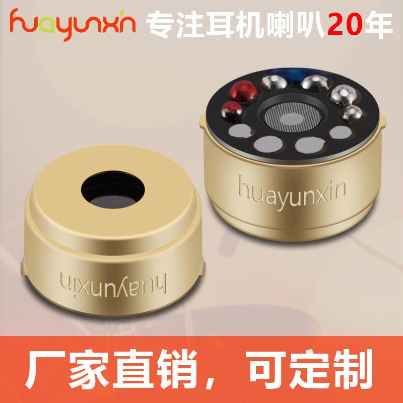 High-End Bluetooth Earphone Speaker 10mm Dynamic Unit, Flat-Panel Electrostatic Unit, Dynamic Iron Unit, Ceramic Carbon Nanometer Tube, Huayunxin