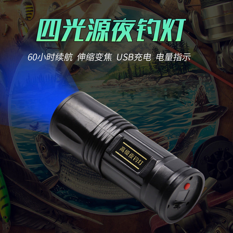Limit Cool Night Fishing Light Blue Light Super Bright High Power Fishing Light Heavy Light Large Capacity Charging Lithium Battery Fishing Light Fishing Gear