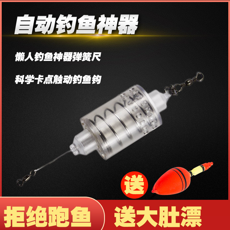Limit cool new automatic fishing god I love inventing sloth full automatic high sensitivity ejection automatically on fish