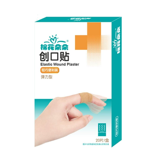 棉花朵朵 Эластичный лейкопластырь, упаковка, 20 штук