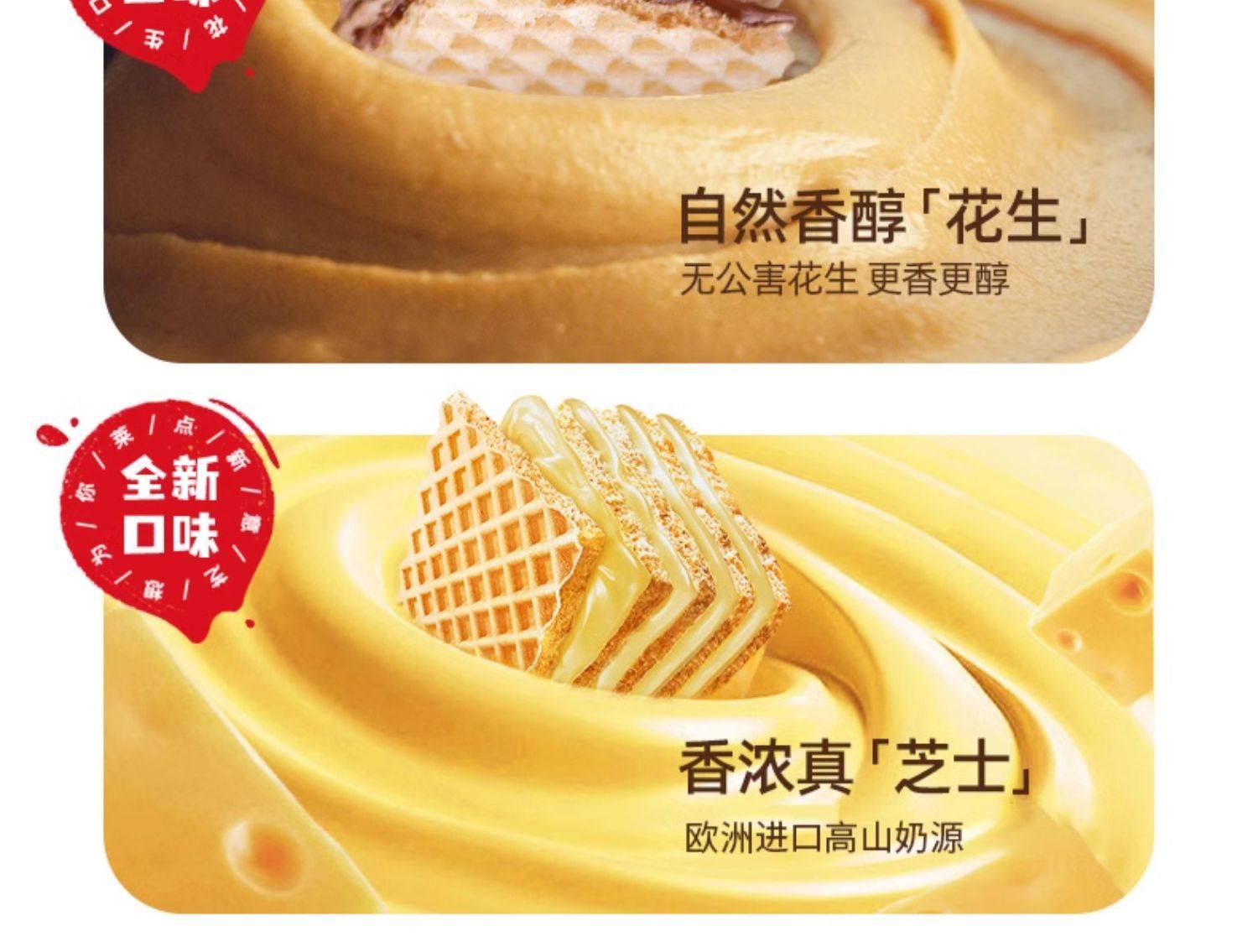 意大利進口零食品萊家/Loacker威化餅干