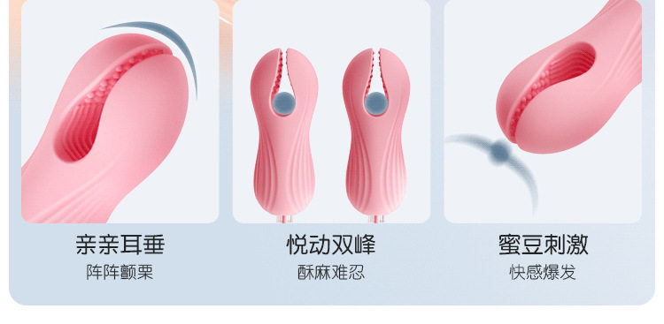 【中國直郵】 謎姬 心悅乳夾 陰蒂電動成人玩具情趣用品sm性道具夫妻用工具 1盒