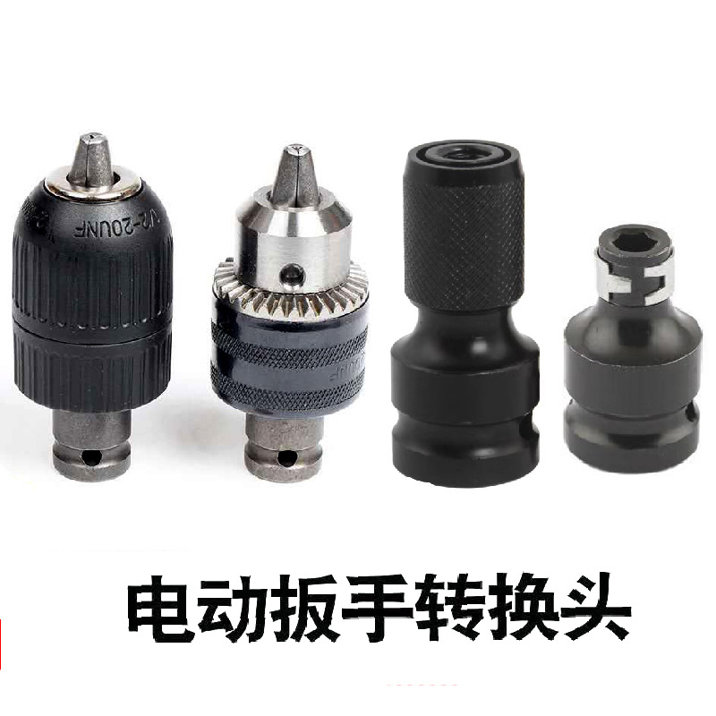 Sanoeu Electric Drive Converter Head Pneumatic Wrench Connector Electric Drill Connector Connector