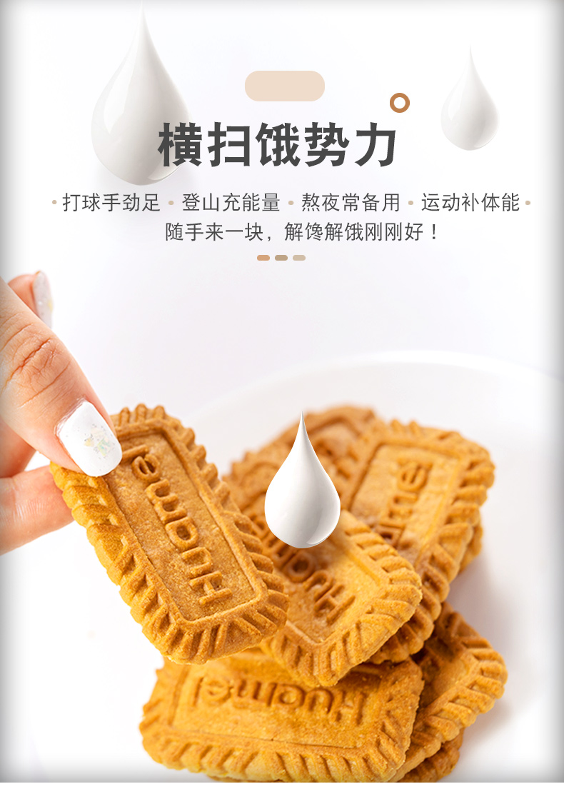 【华美】饱腹粗粮饼干整箱400g