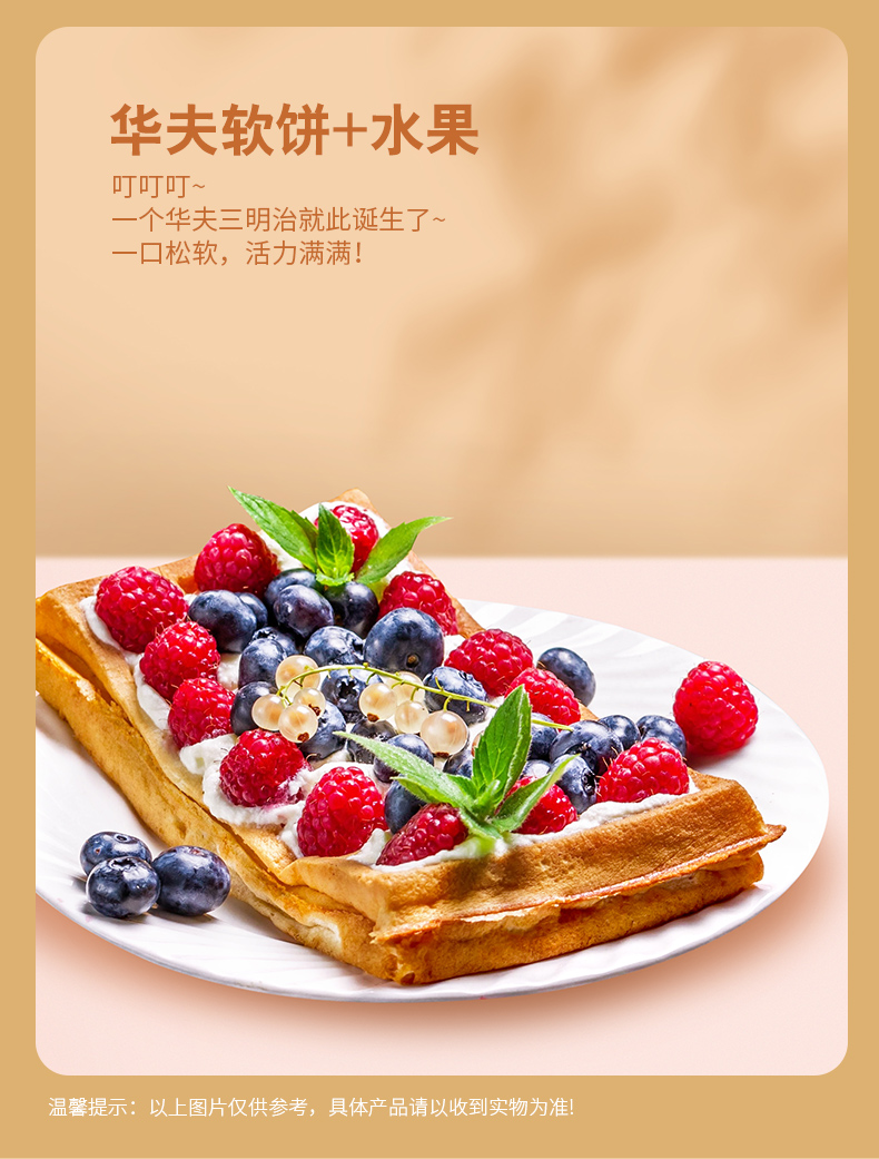 天猫超市 华美原味华夫饼 400g 图7