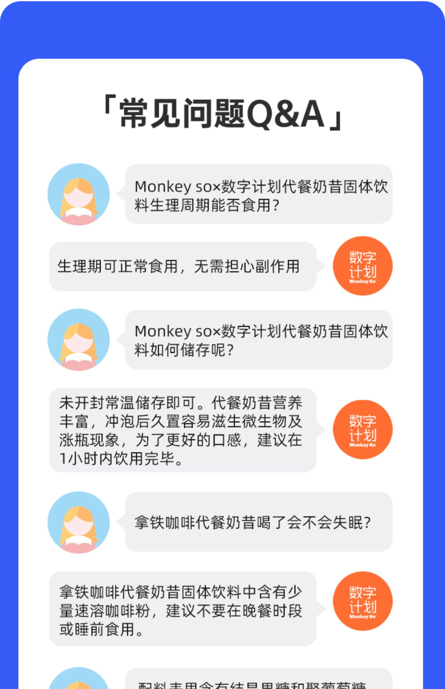 【MonkeySo】营养代餐奶昔6瓶