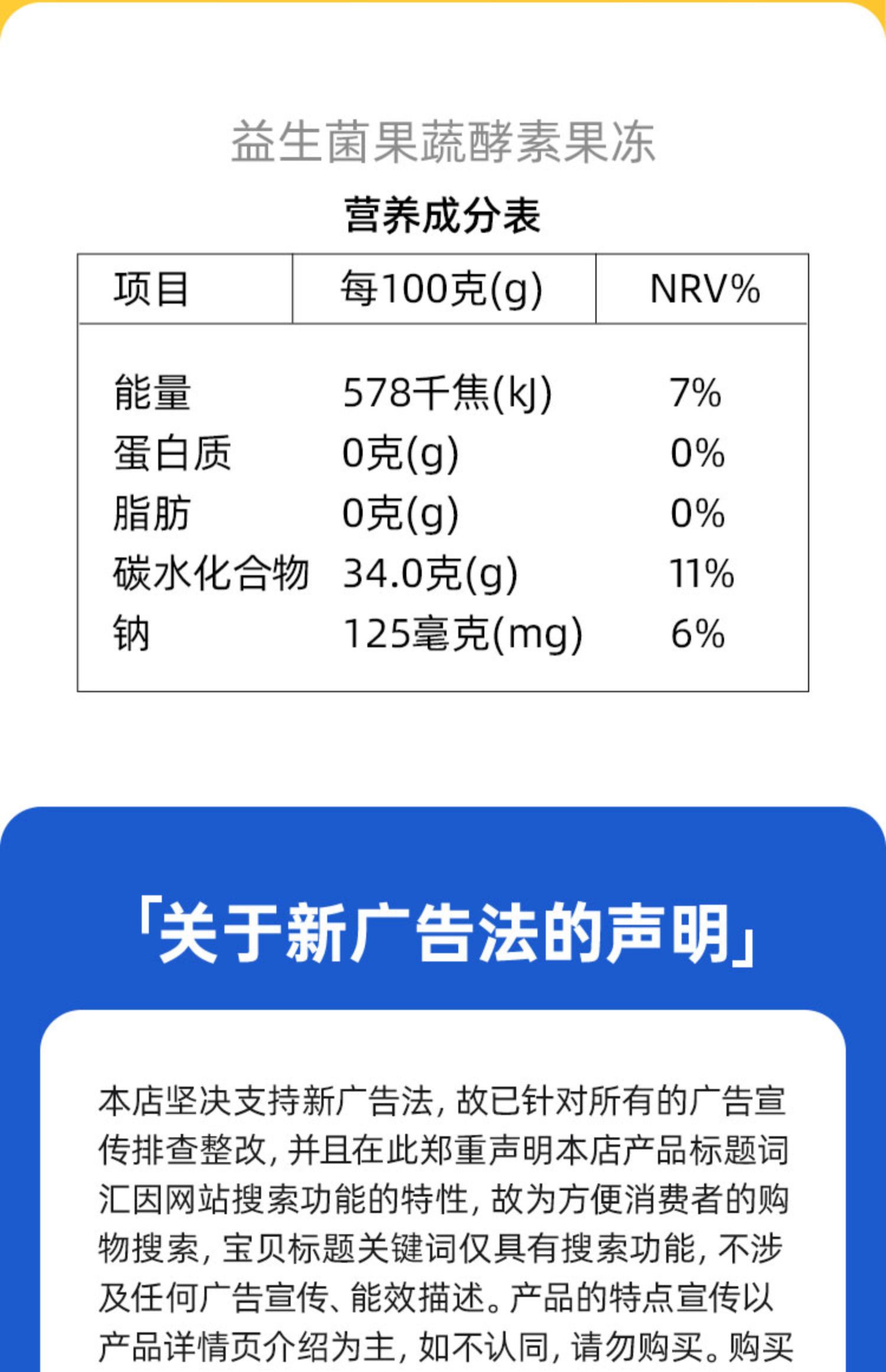 monkeyso植物果蔬益生菌酵素果冻140g