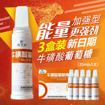 3 Boîtes à Guitry Taurine Taurine Glucose Glucose Drinks Fluide oral Sports Fitness Low Blood Sugar Anti-High Anti-Drink Disaise