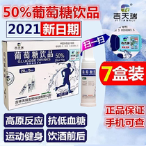 Glucose oral solution Sports oral solution Drink beverage Body test Supplement energy Hangover Sobriety Anti-Hyperreflection oral solution