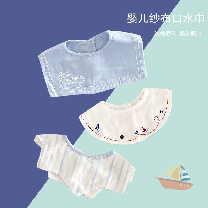 Spring and summer pure cotton gauze baby bib 360 rotating newborn saliva towel high-end cartoon white round bib