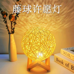 Bedside Rattan Ball Night Light for Bedroom, Creative and Girly, ins Nordic Romantic Atmosphere Projection Lamp, Soft Light Sleep Lamp