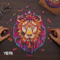 Wooden Mystic Lion King Animal Burning Brain Puzzle Dozen Difficulty Puzzle Irregular Adult Children Decompress High IQ