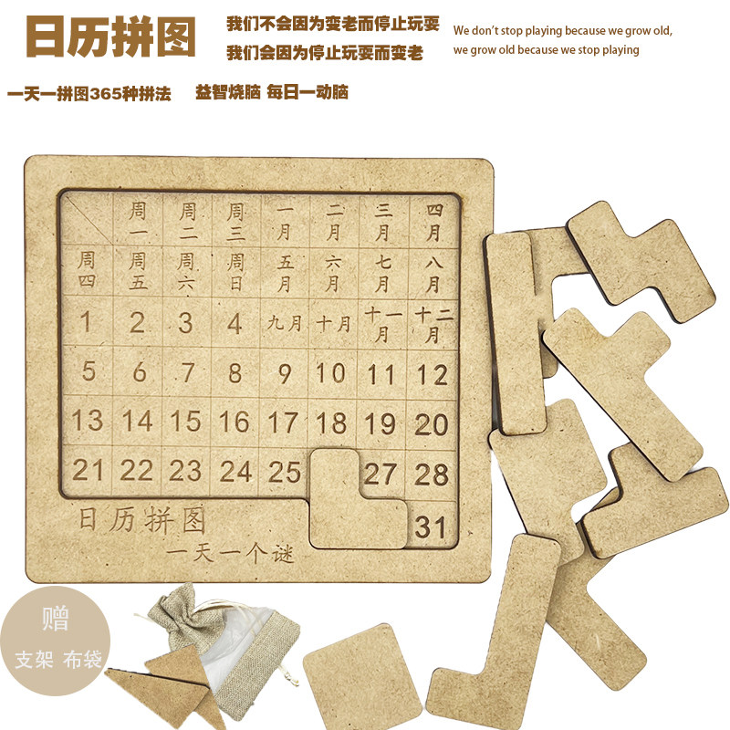 a puzzle a day time calendar puzzle Chinese puzzle brain burning toys puzzle a day a puzzle