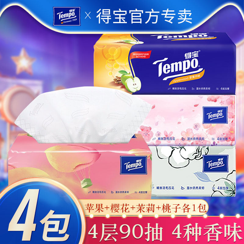 Tempo Debao pumping paper mixed fragrance facial tissue cherry blossom apple flavor 4 layers 90 pumping*4 packs of Debao napkins