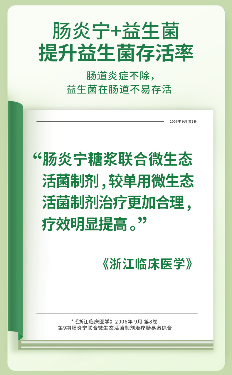 康恩贝 肠炎宁片 60片 图4