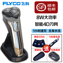 Flying Koo Electric Shaver Full Body Wash Smart Mens USB Scraping Hut Valentines Day Send Boyfriend Husband