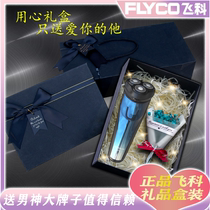Flying Koo Electric Intelligent Shaver Birthday Gift Giving Boyfriend Husband Daddy Gift Box Creative Shave Knife