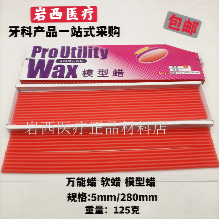 Dental Materials Japan Sanba Universal Model Wax Red Wax Strips Sticky Wax Long Multi-Functional Soft Wax for Line Drawing Dental Materials Japan Sanba Universal Model Wax Red Wax Strips Sticky Wax Long Multi-Functional Soft Wax for Line Drawing