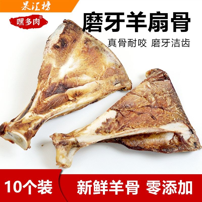 Pet Dog Grinding Teddy Dry Sheep Bone Teddy Golden Mulla Brador Tooth Tooth Calcium