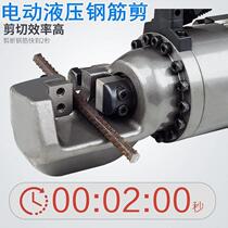 Portable hydraulic steel bar cutting machine electric steel bar shearing machine RC-16 20 22 25 25 truncating machine