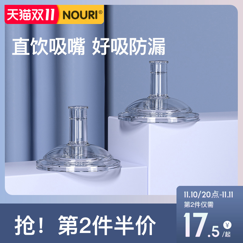 (NOURI direct drinking nozzle) big baby straw bottle children's straw drinking cup leak-proof and anti-choking 1-4 years old