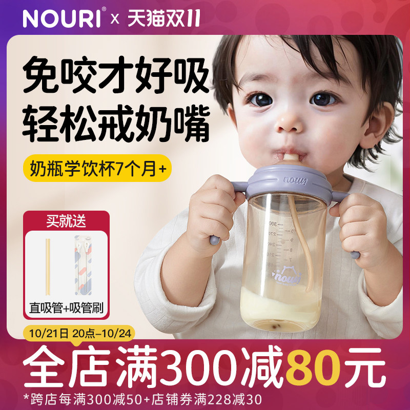 Детская бутылочка NOURI straw cup для детей старше одного года с прямой чашкой для питья, ребенок учится пить из чашки, ребенок в возрасте от 6 месяцев до 3 лет пьет молоко, чтобы предотвратить удушье Изображение 1