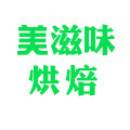 美滋味烘焙diy