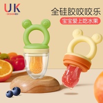 Shixi bite and bite fun baby bite bag eating fruit supplement pacifier fruit and vegetable fun baby bite and play teether full silicone