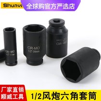 Germany and Japan imported Makita 1 2 small wind cannon sleeve head pneumatic thickened sleeve copper tire sleeve large flying head lithium