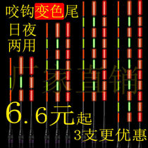 (Accessories) Bite hook color changing electronic luminous drift tail gravity induction electronic drift shadowless tail day and night dual-use tail