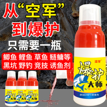 Fishing small medicine neural inducer black pit wild fishing additive wild fishing artifact crucian carp silver carp bighead universal bait