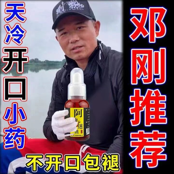 Fishing bait wild fishing winter opening agent to kill crucian carp carp silver carp bighead carp black pit reservoir universal bait additives explosion - Taobao