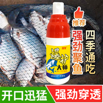 Imported fishing small medicine neural inducer black pit wild fishing add opening agent bait crucian carp fish lure