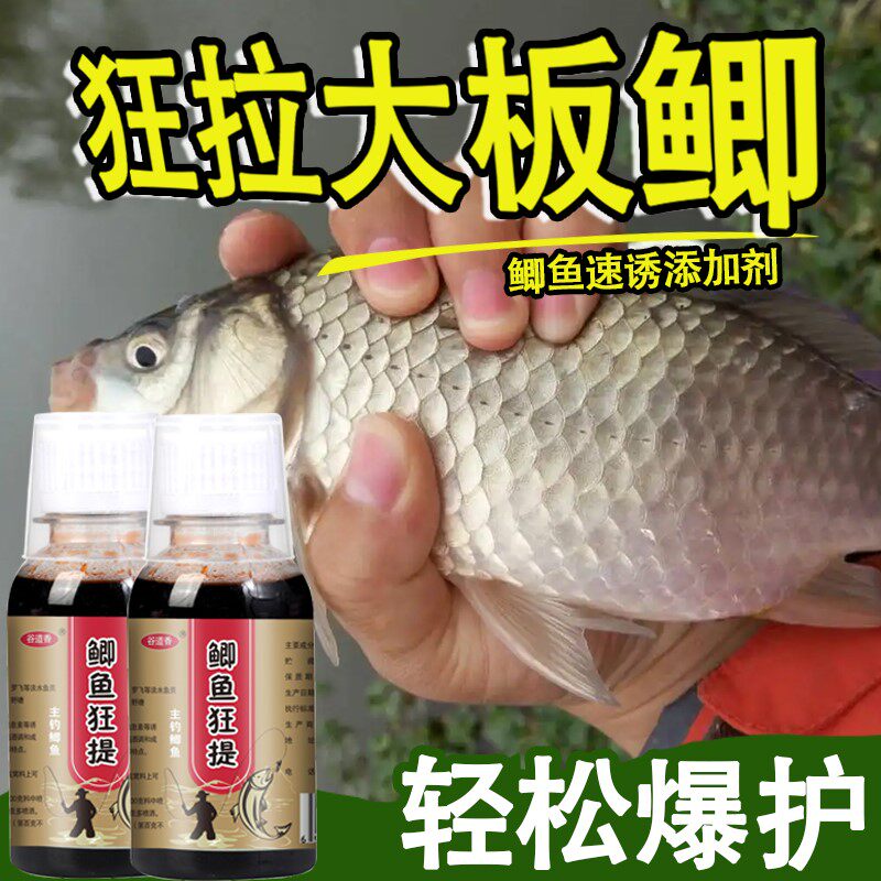 Crucian carp wild fishing bait nest material small medicine additives specialize in crucian carp black pit wild fishing lure fish opening agent