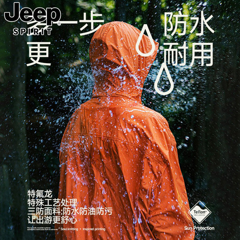 Jeep Teflon Waterproof Sun Protection Clothing for Men, Outdoor Lightweight Three-Proof Summer Fishing Anti-Uv Skin Clothing