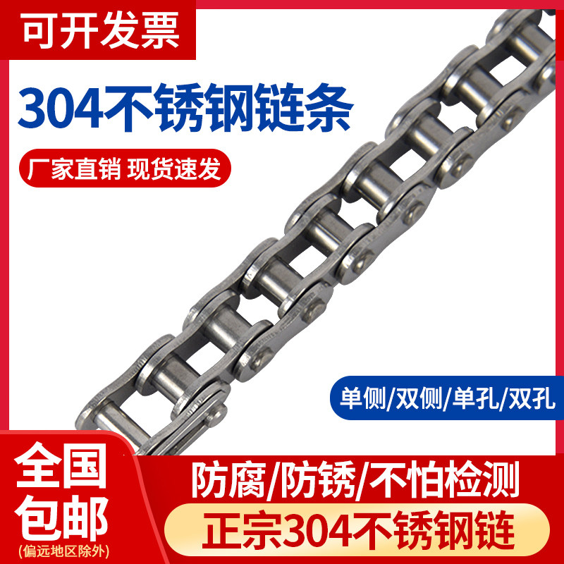 304 stainless steel chain industrial transmission chain sub 3 sub-06B4 points 08B 5 points 10A single double-row transmission chain