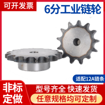 6 points 12A Single row Sprocket Bench Wheel Industrial Gear 10 Teeth -50 Teeth Mechanical Lathe Transmission Accessories Non CUSTOM