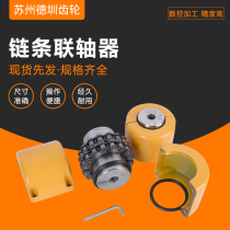 KC sprockets couplings KC4012 KC4014 KC4016 roller chain strip type couplings with cover gear