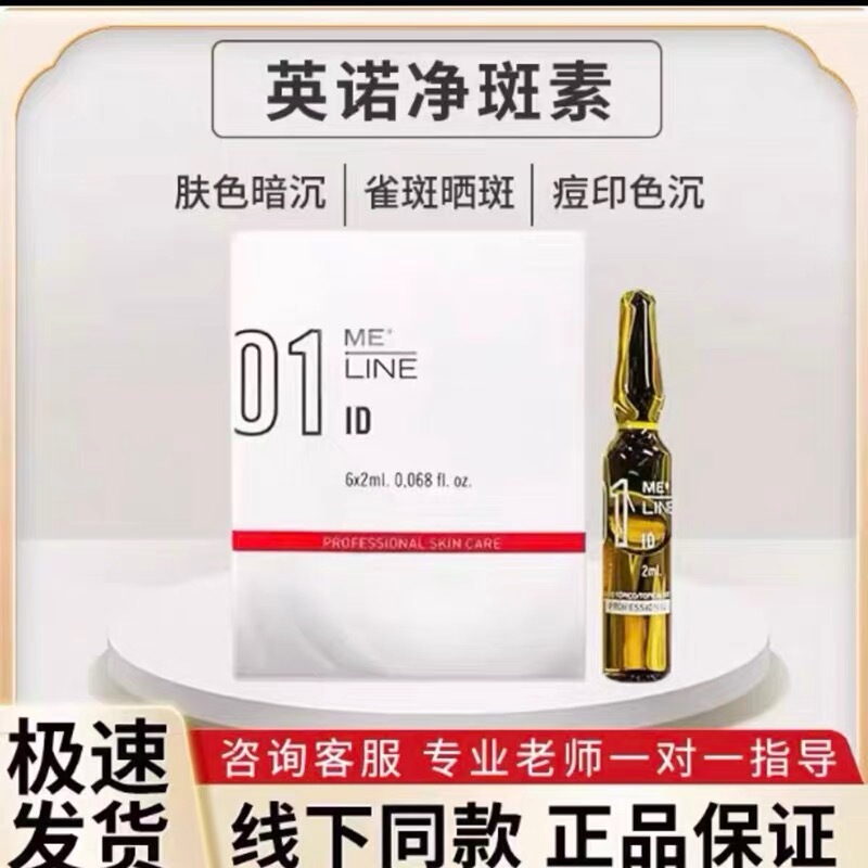 Spanish Genuine Inno Whitening Essence Small Brown Bottle Water Lightening Removes Yellowing, Brightens Skin, Shrinks Pores, Salmon Spanish Genuine Inno Whitening Essence Small Brown Bottle Water Lightening Removes Yellowing, Brightens Skin, Shrinks Pores, Salmon