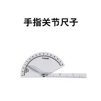 Ulna joint PVC large rom orthopedic ruler Body price can be finger limb angle ruler protractor set doctor