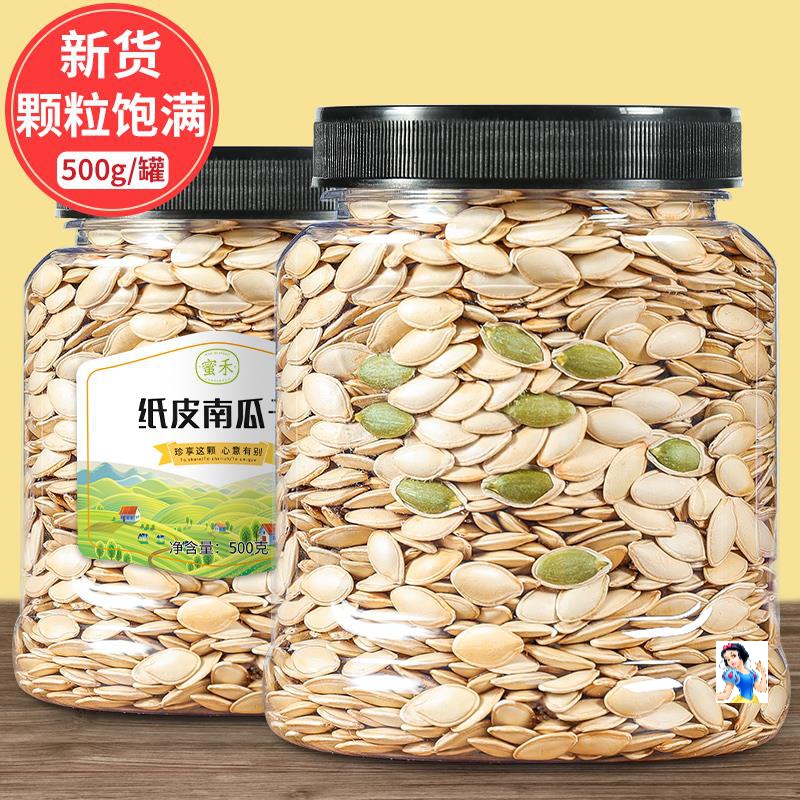 New cargo South melon seeds Bulk snacks Canned Salt Fried Stock Original Flavor White small packaging Five fragrant and multi-taste paper Pinang melon seeds