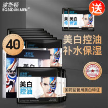 Mens special facial mask whitens brightens moisturizes and controls oil improves acne marks enlarged pores on face and whitens boys