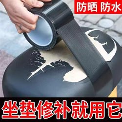 전기 자동차 쿠션 수리 오토바이 자동차 시트 가죽 스티커 자체 접착 가죽 소파 패치 패치 스티커 범용 접착제