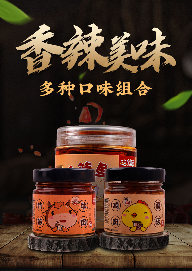 yyds!香菇牛肉酱微辣特辣120g